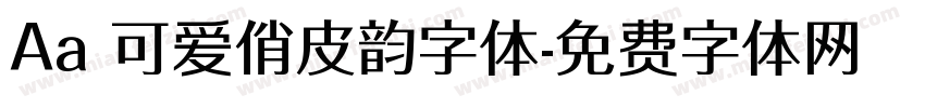 Aa 可爱俏皮韵字体字体转换